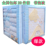 包邮春夏款新生儿礼盒纯棉20件初生婴儿用品婴儿礼盒套装带报被