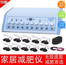 经络贴片减肥仪器美容院家居个人减肥仪器瘦身纤体仪美体塑形仪器