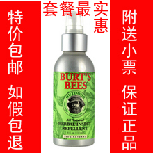 【开心赚宝】美国Burt&rsquo;s Bees小蜜蜂柠檬草防蚊液118ML 包邮正品