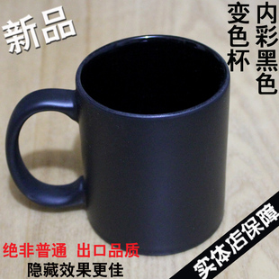 黑色内彩杯变色 定制生日礼物情人节礼物 创意礼品 个性DIY