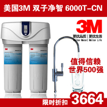 天猫 3M净水器 3M双子净智 DWS 6000T-CN 家用 厨房 直饮 过滤器