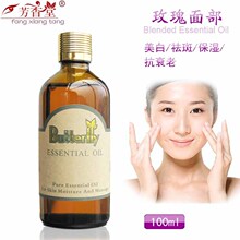 芳香堂 按摩玫瑰面部精油100ml 秋冬保湿美白谈斑按摩精油 包邮