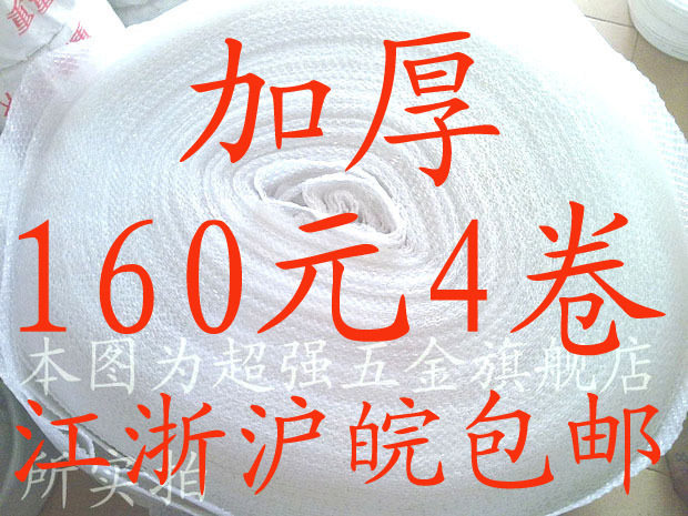 50CM宽的大泡加厚气泡膜，4斤重一卷，江浙沪皖包邮仅需45元