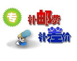 【kakatree】邮费补拍5元，江浙沪皖适用
