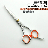 新品爱德华A级6寸理发剪刀 美发剪刀 剪发工具 平剪/条剪B7