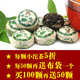 买100送50 蕴品茶叶 高档荷叶茶 减肥瘦身 普洱茶熟茶迷你小沱茶