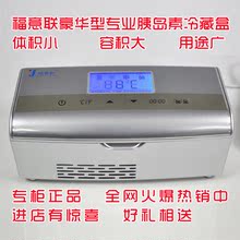 全网首发福意联2-25℃便携式胰岛素冷藏盒2-8度药品冰箱FYL-YDS-C