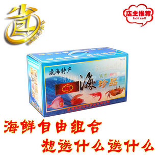  海鲜礼盒 威宝 海鲜大礼盒 海鲜礼盒包装 海鲜大礼包 海鲜水产品
