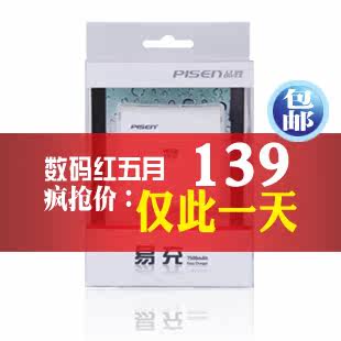 品胜 易充7500毫安 移动电源 ipad2 iphone4S 备用手机电池 包邮