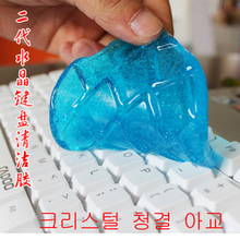 神奇万能清洁软胶 键盘清洁胶 电脑清洁胶 清洁泥 水晶魔力去尘胶