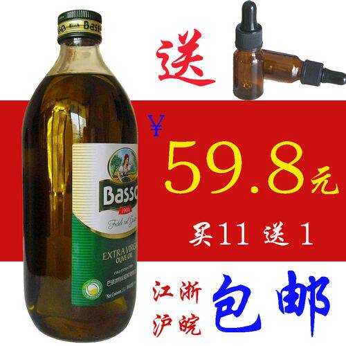 意大利巴硕 Basso特级初榨橄榄油1L 升 1000ml 带防伪 碎包赔