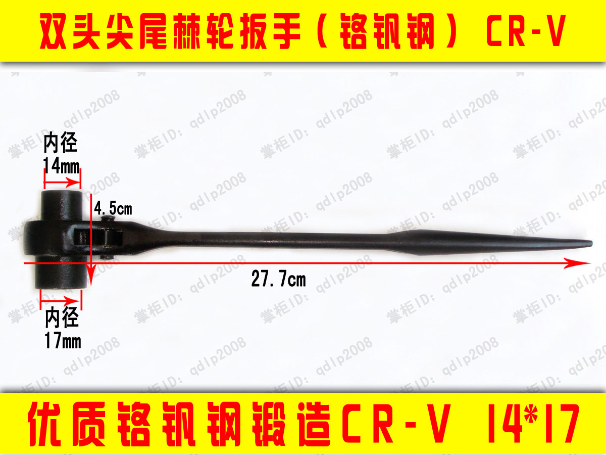 /Boutique Drywall Ratchet wrench Scaffolding Wrenches 14*17mmin the Hardware/Tool , Hand Tools , Wrench , Single-head wrench category - from Buy2taobao.com to provide professional Taobao agent buy service