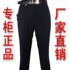 藏蓝色九牧王西裤 九牧王男 春夏款 淘宝网正品 广州JIADIBAO 淘宝网裤