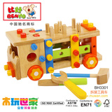 木玩世家BH3301 螺母组合 拆装拼装工具车 儿童动手益智玩具 1.03