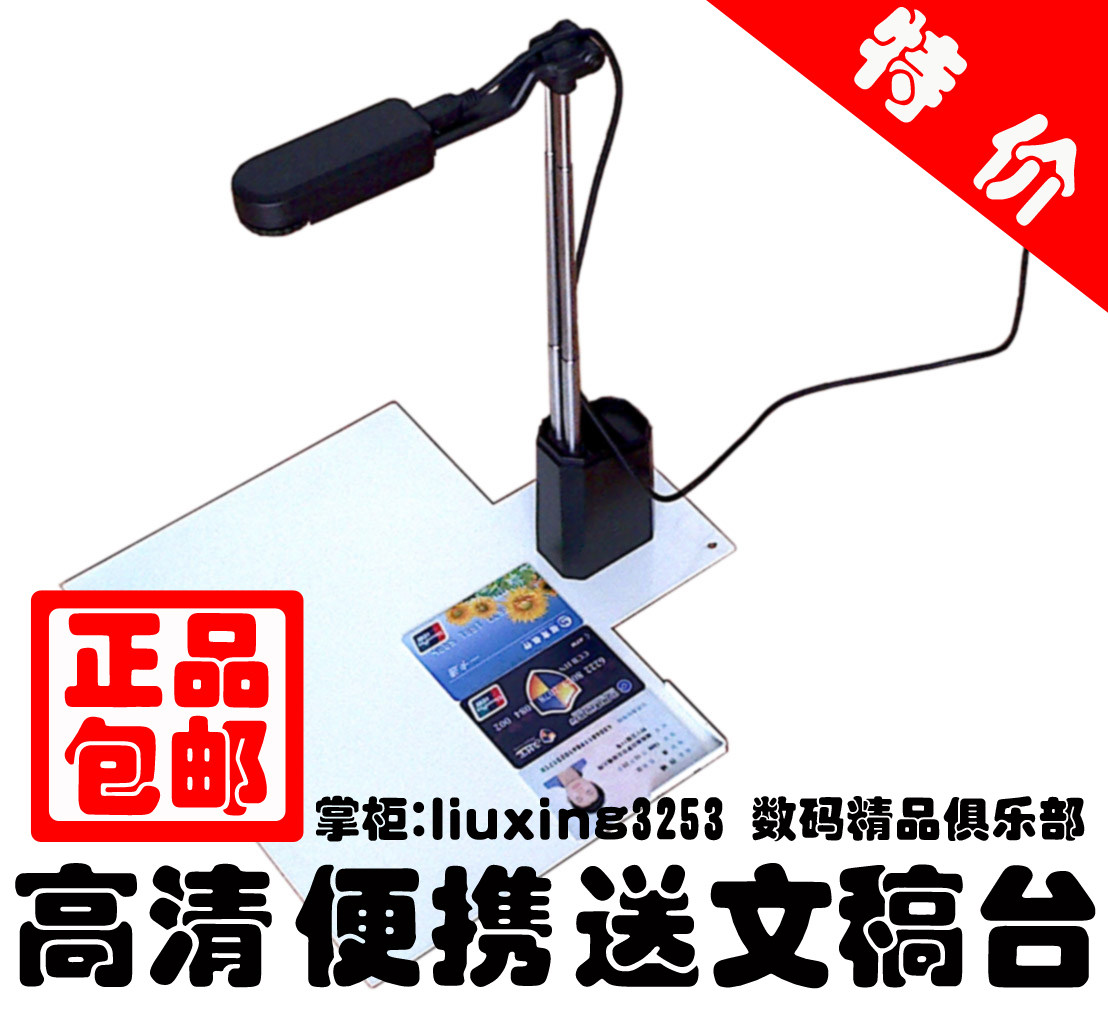 枫林 X200-A 高拍仪 文件扫描仪 LED灯 可调焦 送文稿台 正品包邮