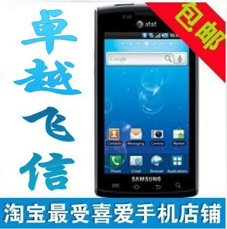 Samsung/三星 <span class=H>I</span>9088 三星<span class=H>I</span><span class=H>897</span>  8折特价+买一送九+包顺风+话费