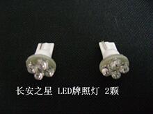 长安之星 铃木浪迪 新奥拓 别克凯越 牌照灯2颗 免费限拍1套