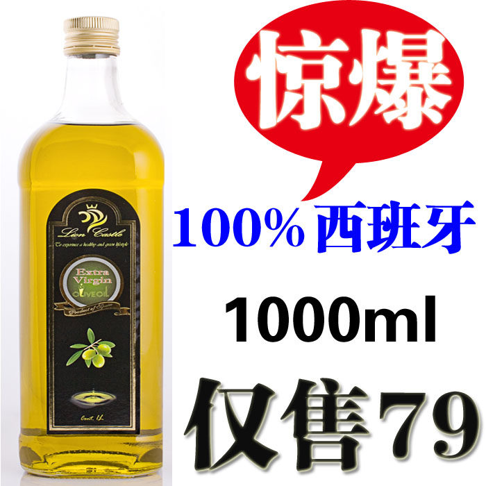 狮堡 西班牙原瓶进口 特级初榨 橄榄油 包邮1000ml 孕妇宝宝 礼盒