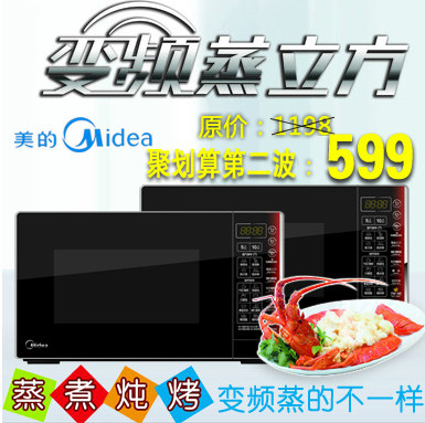 Midea/美的 EG823MF4-NA 微波炉蒸立方光波烧烤23L正品联保纳米银