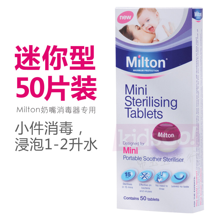 50 Small pieces!Britain Milton nipple Sterilizer Dedicated Disinfection tablets suit travel Small pieces sterilizationin the Diapers/Care/Feeding/Push lathe , Disinfection/Breast pump/Small appliances , Bottle sterilizer/Sterilizer category - from Buy2taobao.com to provide professional Taobao agent buy service