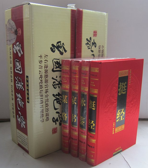 正版包邮 曾国藩绝学 全书 全集 家书 挺经 图文版 精装16开4册在类目 书籍/杂志/报纸, 自我实现/励志, 谋略中 - 来自Buy2taobao.com提供专业的淘宝代购服务