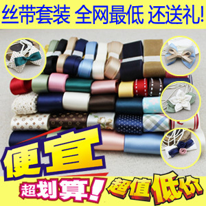  diy丝带套装　手工蝴蝶结材料包　DIY饰品配件批发　001