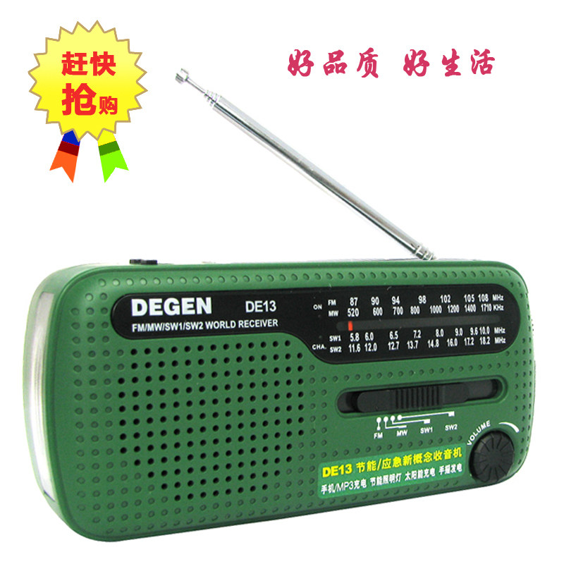 德劲de13 迷你收音机 便携式老人收音机 全波段收音机 <span class=H>太阳能</span><span class=H>发电</span>