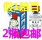 上下架计划:香港代購 原裝正品 法國雙飛人藥水使用指南成分說明書 2件包郵