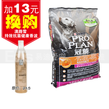 江浙沪皖包邮 澳洲冠能成犬鸡肉米饭配方狗粮 冠能犬粮 15公斤kg