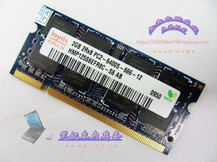 HY/现代/海力士 DDR2 800 2G 笔记本内存条 二代PC6400  兼容667