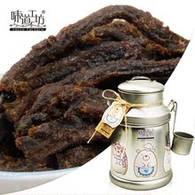 包邮【味道工坊】舌尖上的零食炭烧黑牛肉干/条大牛奶罐340g