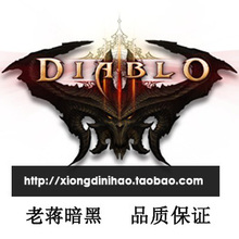 台亚魔兽世界金币服 暗黑3金币 暗黑破坏神三 银翼要塞 水晶之刺