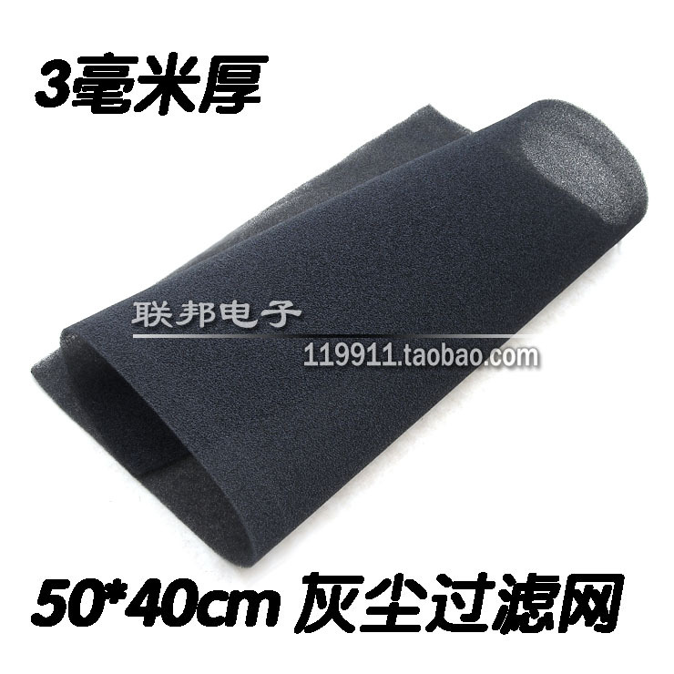 undefined Chassis dust filter screen Fan cotton dust Dust Network*50 40cm thick 3mmundefinedin the Storage consolidation , Household appliances dust , Electric fan/Fan Dust category - from Buy2taobao.com to provide professional Taobao agent buy service