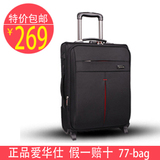 特价爱华仕正品包旅行箱20寸商务复古行李包登机箱包拉杆箱子2826