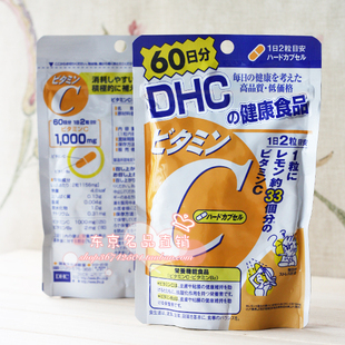  日本原装 DHC维他命C/VC/维生素C60日120粒 促进胶原蛋白吸收