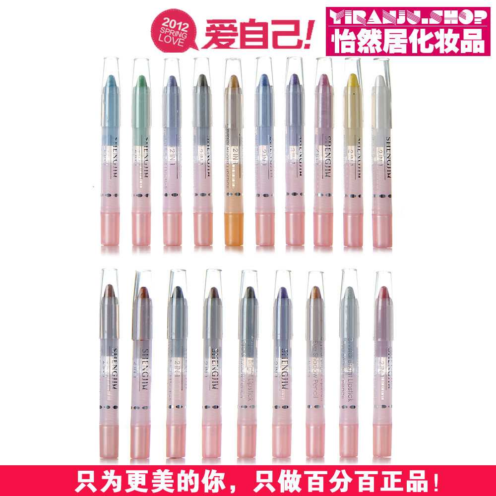 女人我最大 推荐新年开运珠光眼线笔（眼影笔）多色选 5色入