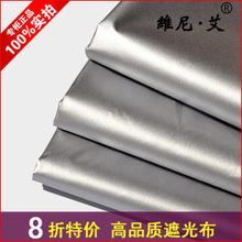 淘金币 高强度加厚遮光窗帘布 品牌遮光布 遮阳布/可机洗 星级酒