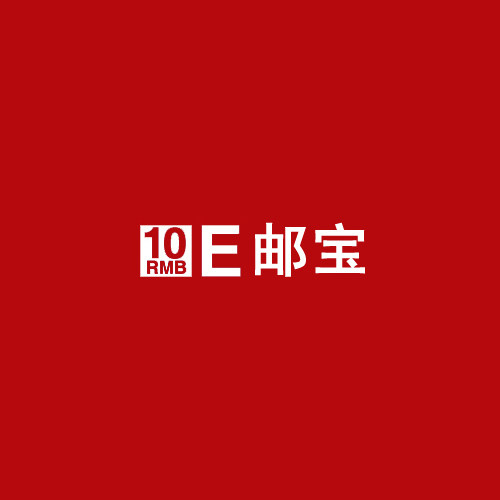 E邮宝补差价链接