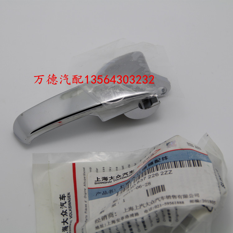 2000桑塔纳3000志俊4000 车门内扣手|内拉手 电镀在类目 汽车/用品/配件/改装, 汽车零配件, 车门拉手中 - 来自Buy2taobao.com提供专业的淘宝代购服务