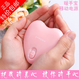  生日情人节新年礼物 创意实用送男女生 正品两用暖手宝 特价包邮