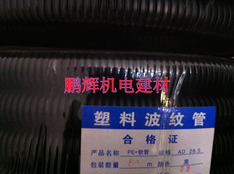 pe塑料波纹管/塑料穿线软管/ 波纹管 AD28.5 50米在类目 电子/电工, 电工套管, 电线管中 - 来自Buy2taobao.com提供专业的淘宝代购服务
