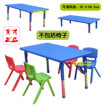 育才品牌 小书桌 学习桌 幼儿桌 儿童桌 全钢腿塑料升降长方桌