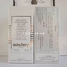 【北京专柜特价】Sisley/希思黎 全能乳液125ML 2014年2月