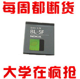 双冠＆高校实体 诺基亚N95电池 N93i电池 6290电池 6210S电池