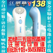 爱孕正品授权！自动计数（无需软件）+外放+语音报数 家用胎心仪