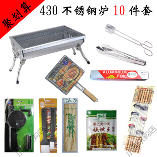 木炭不锈钢烧烤炉子 户外烧烤架 家用烤肉架 加厚烤箱用具全套装