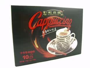  正品彩虹庄园卡布奇诺泡沫咖啡170(260)g(10包)