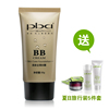 PBA���ȫЧBB˪ ��Ʒ ��ɹ���� ����޸� ������ױ�� ��1��5