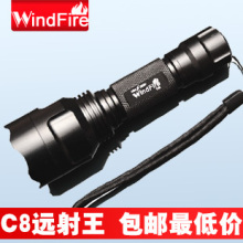 WindFire C8 LED Q5 ǿ���ֵ�Ͳ ���ڵ��� ���Զ���ˮ ��Ʒ����