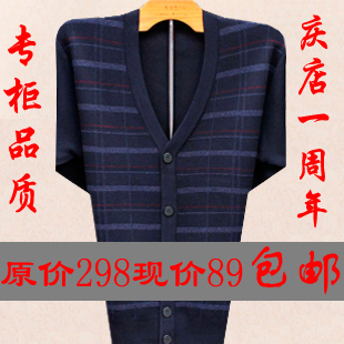  中老年加厚男式v领羊绒衫中年男装羊毛衫开衫毛衣爸爸装外套